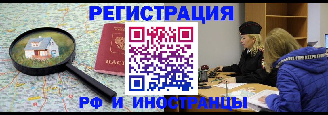 прописка в Кохме