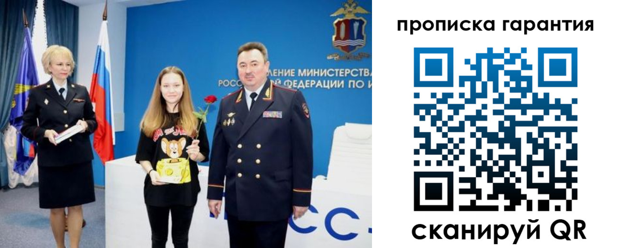 прописка в квартире в Кохме