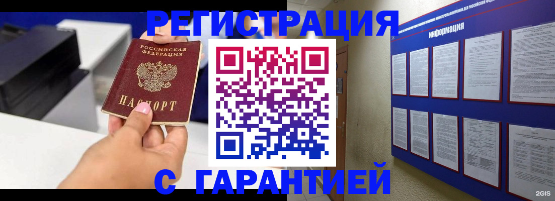 прописка для школы в Кохме