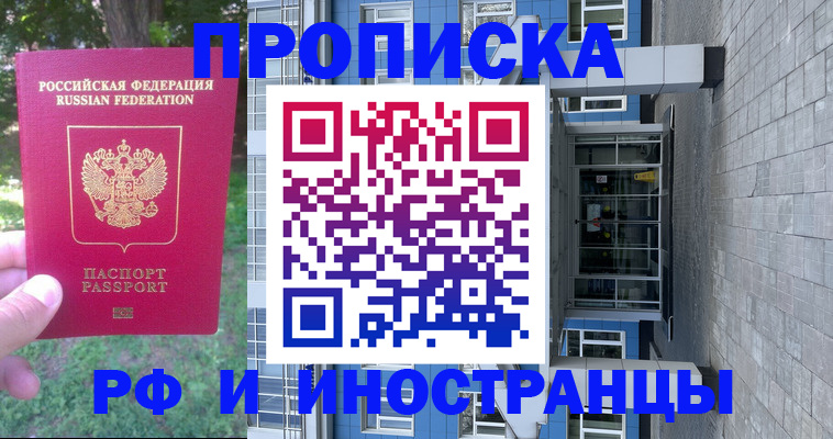 где прописаться в Кохме