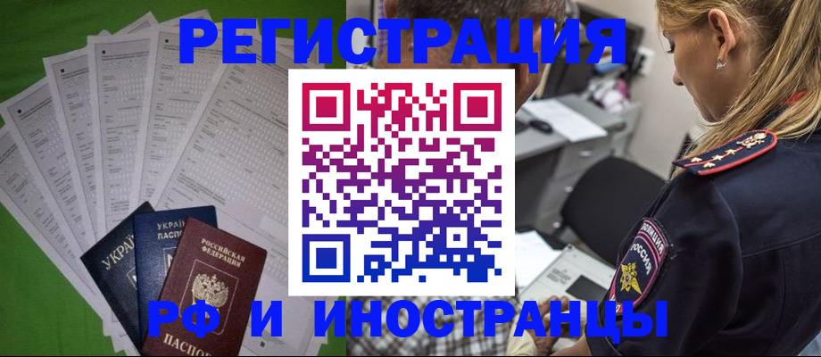 временная регистрация поиск в Кохме