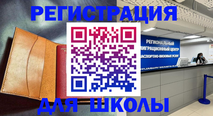 регистрация в Кохме